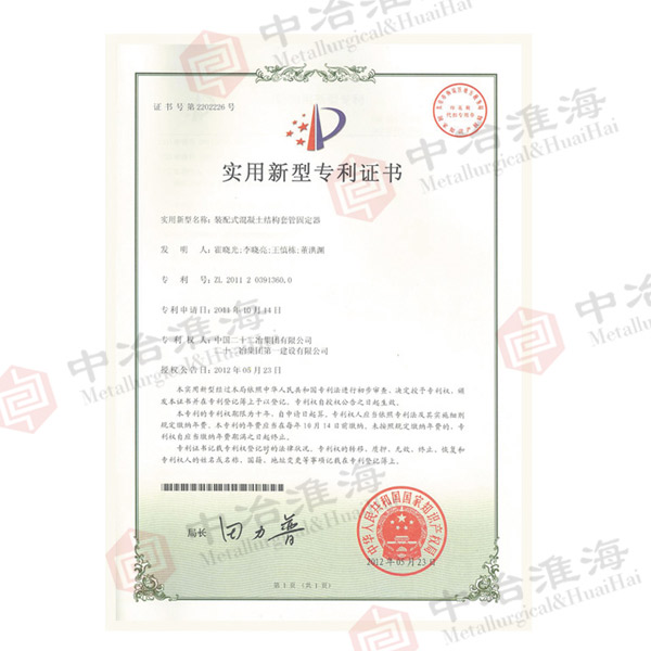 专利号：ZL-2011-2-0091360.0
