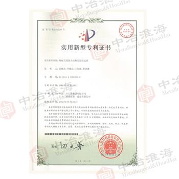专利号：ZL-2011-2-0091360.0