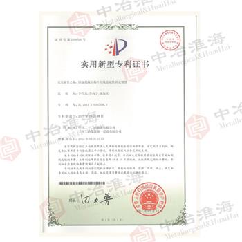 专利号：ZL-2011-2-0397656.3