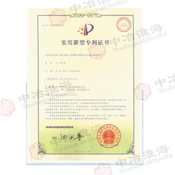 专利号：ZL-2012-2-0293245.4