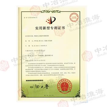 专利号：ZL-2013-2-0443050.8