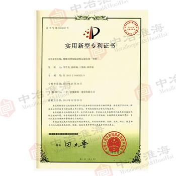 专利号：ZL-2013-2-0443122.9