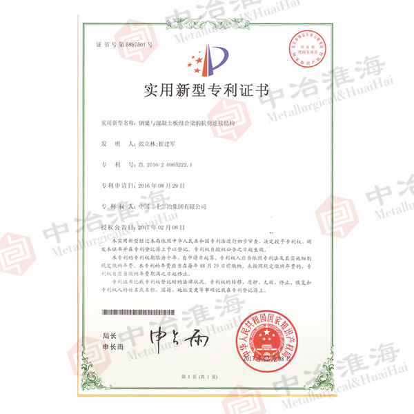 专利号：ZL-2016-2-0966522.1