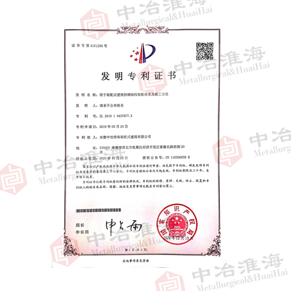 专利号：ZL 2019 10437877.x